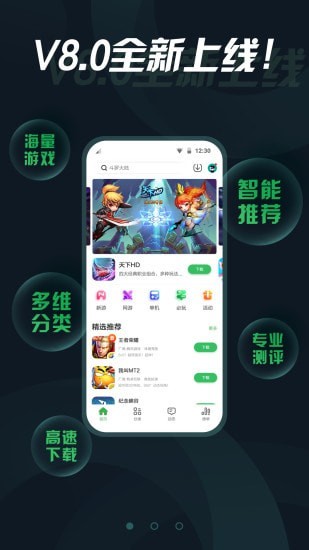 拇指游戏宝app截图 (2)