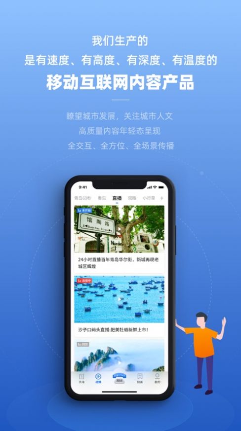 观海新闻截图 (2)