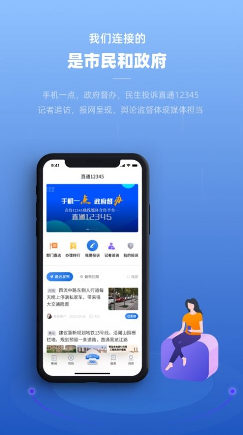 观海新闻截图 (3)