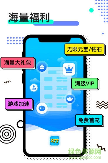 7399盒子截图 (2)