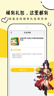 礼包君无限金币版截图 (2)