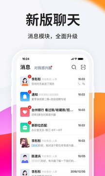 台州人力网截图 (2)