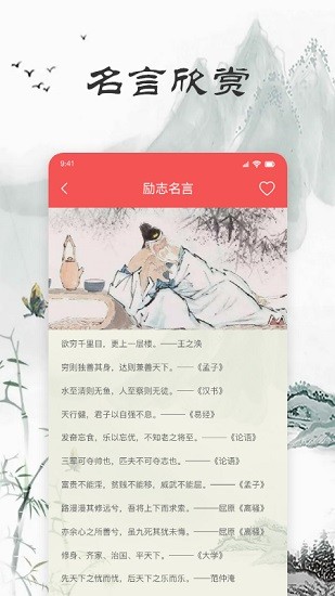 古文翻译器app截图 (1)