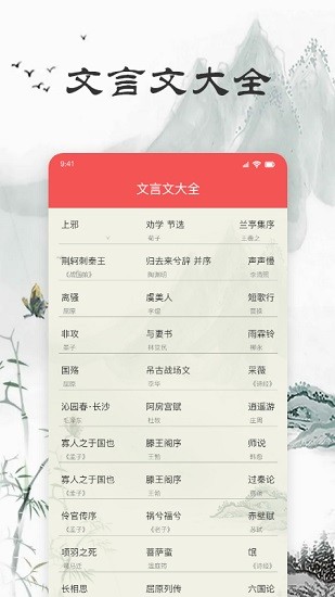 古文翻译器app截图 (3)