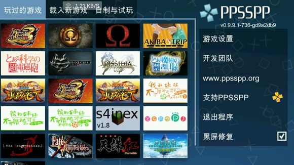 psp模拟器黄金版最新版截图 (3)