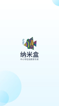 纳米盒APP截图 (3)