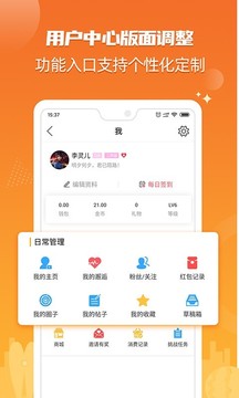 北海365网app截图 (1)