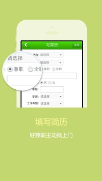 1010兼职网截图 (1)