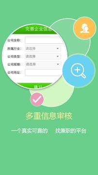 1010兼职网截图 (2)