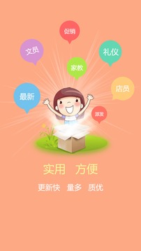 1010兼职网截图 (3)