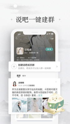 易信app截图 (1)