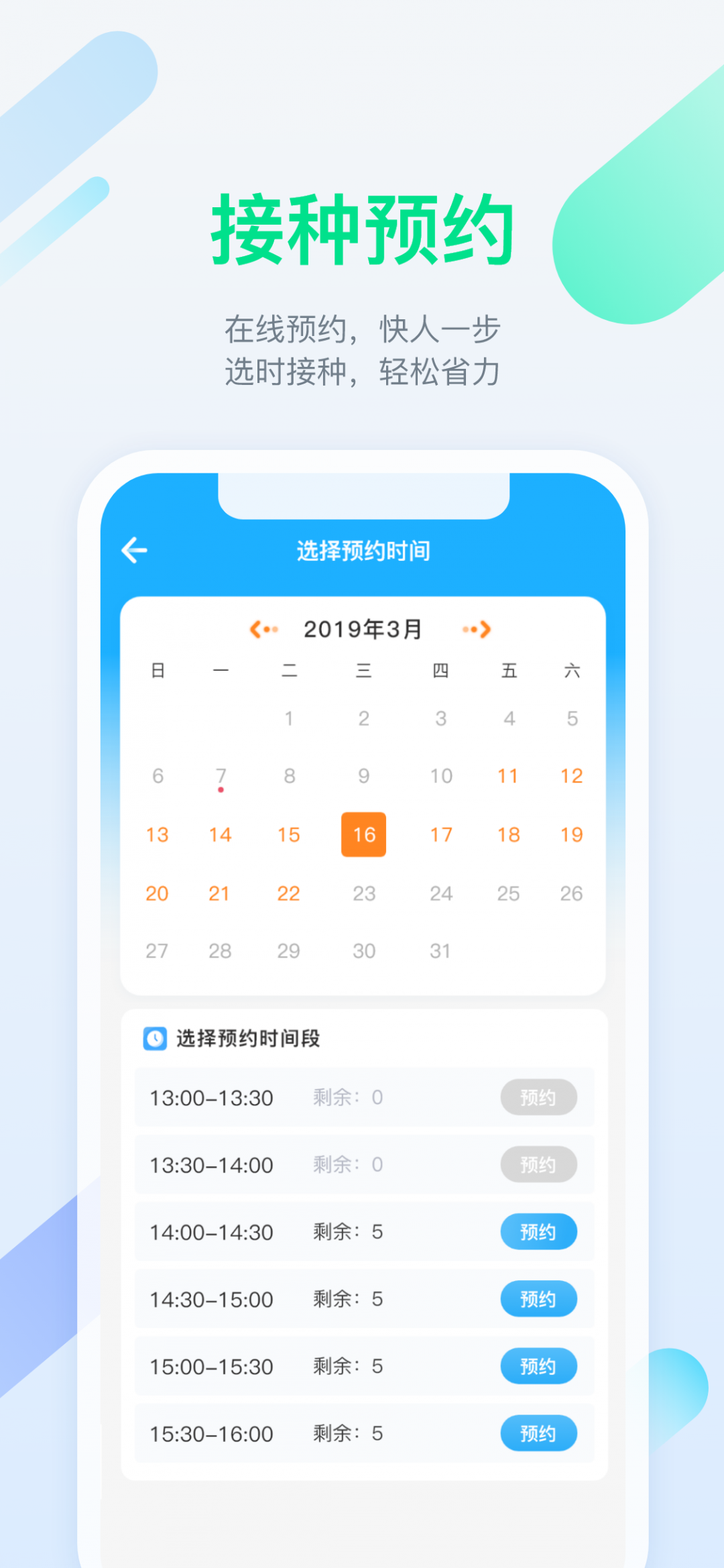 金苗宝APP截图 (1)