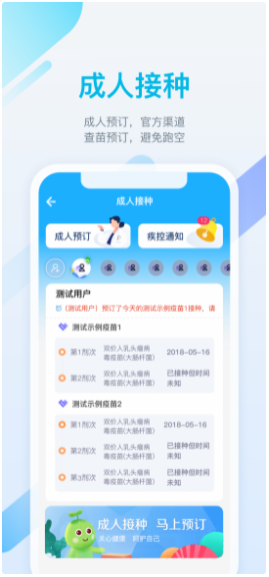 金苗宝APP截图 (3)