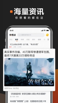 快看点APP截图 (1)