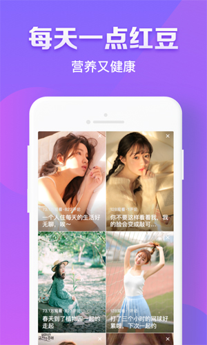 红豆视频APP截图 (3)