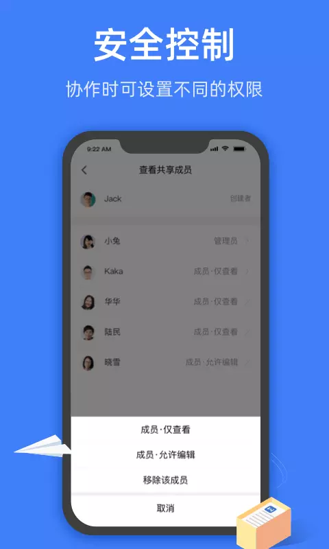 金山文档手机版截图 (1)