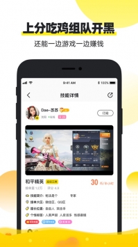 小鹿陪玩app截图 (1)