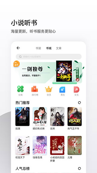 夸克浏览器APP截图 (3)