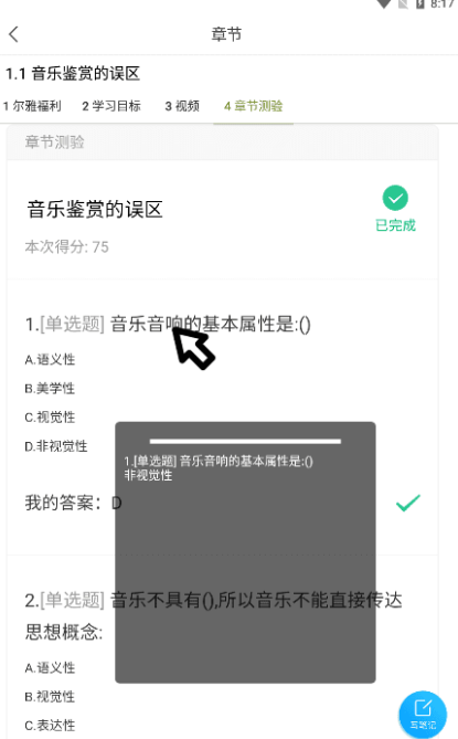 超级快查截图 (2)