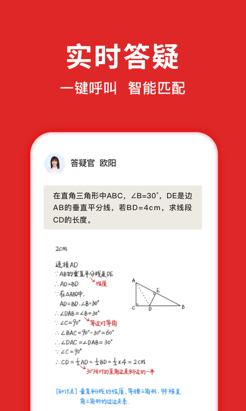 题拍拍APP截图 (2)