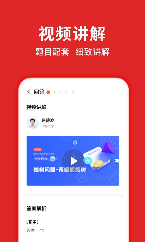 题拍拍APP截图 (3)