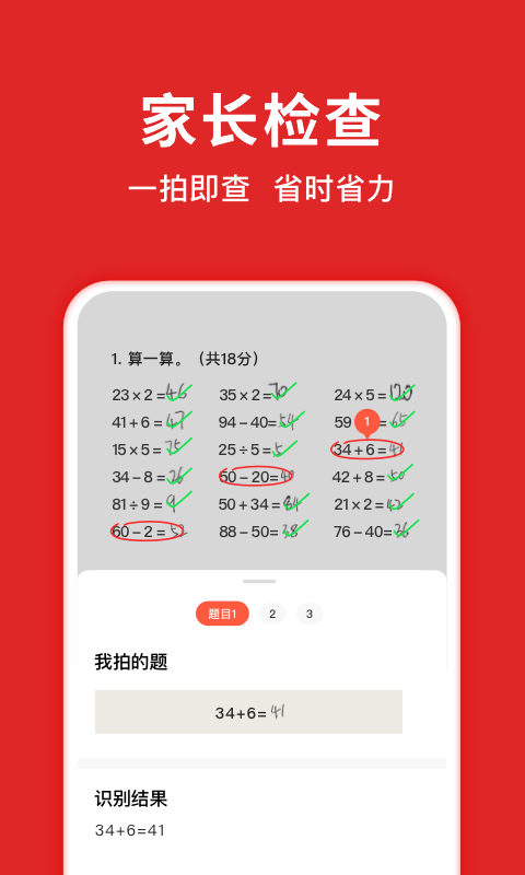 题拍拍APP截图 (4)