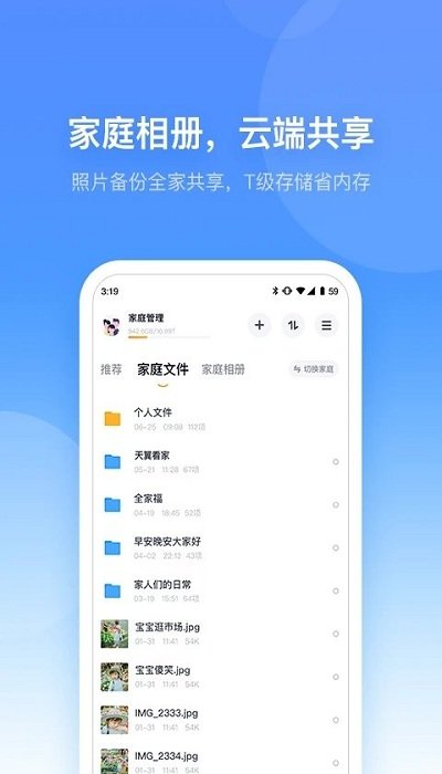 小翼管家软件截图 (4)