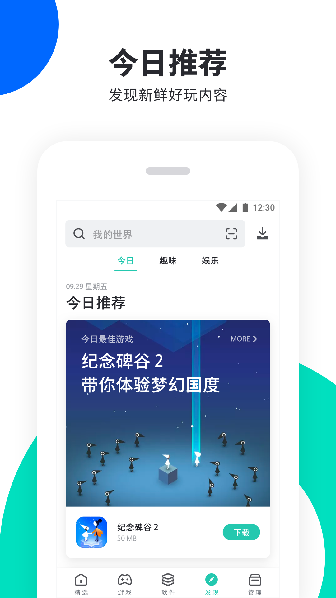 pp助手官网版截图 (1)