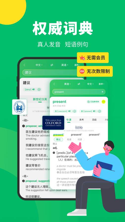 搜狗翻译app截图 (3)