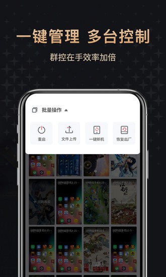 红手指APP截图 (1)