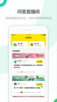 百度知道app截图 (1)