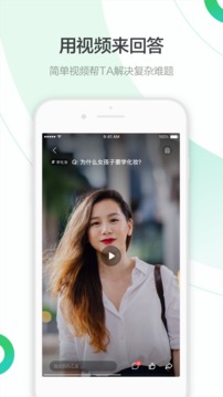 百度知道app截图 (2)