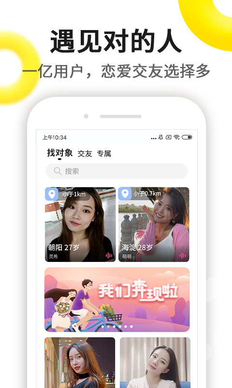 伊对最新版app截图 (1)