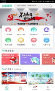 3d之家APP截图 (1)