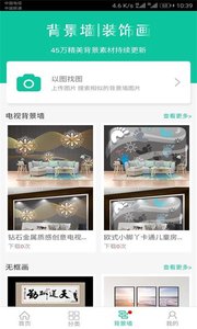 3d之家APP截图 (4)