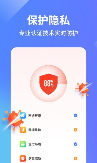 阿帕斯手机管家截图 (1)