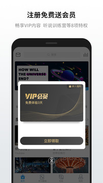 英语魔方秀app截图 (1)