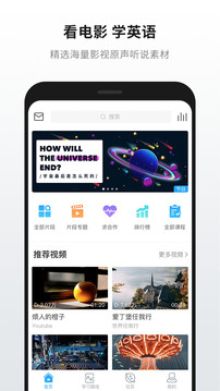 英语魔方秀app截图 (3)