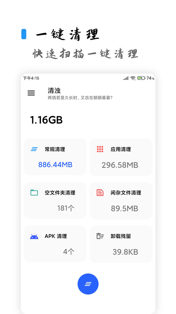 清浊APP截图 (1)