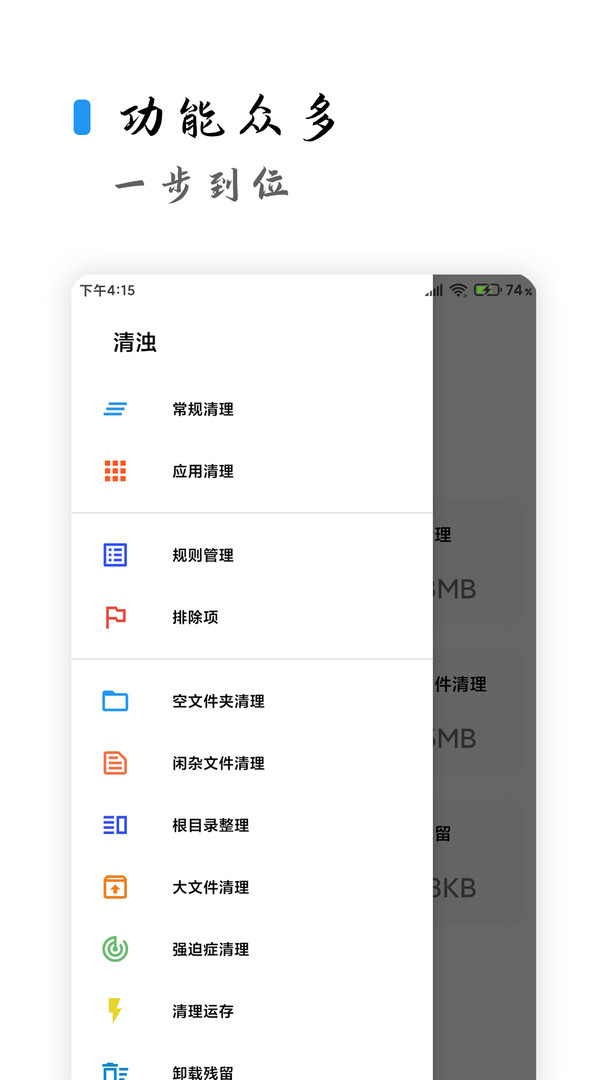 清浊APP截图 (2)