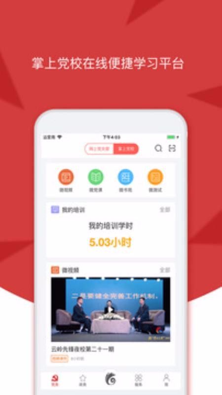 念念有词app截图 (1)