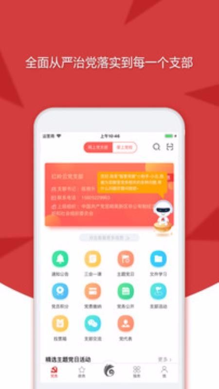 念念有词app截图 (2)