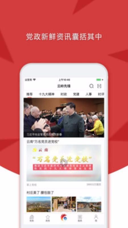 念念有词app截图 (3)