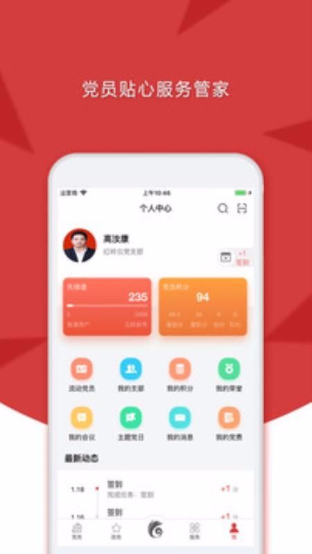 念念有词app截图 (4)