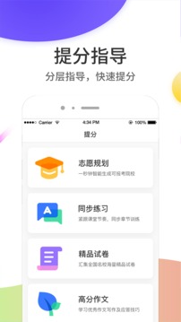 云成绩截图 (1)