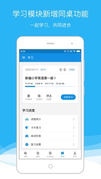 欧路词典最新版截图 (2)