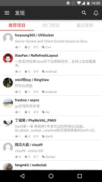 码云app截图 (3)