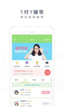 阿凡题app截图 (1)