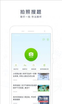 阿凡题app截图 (2)