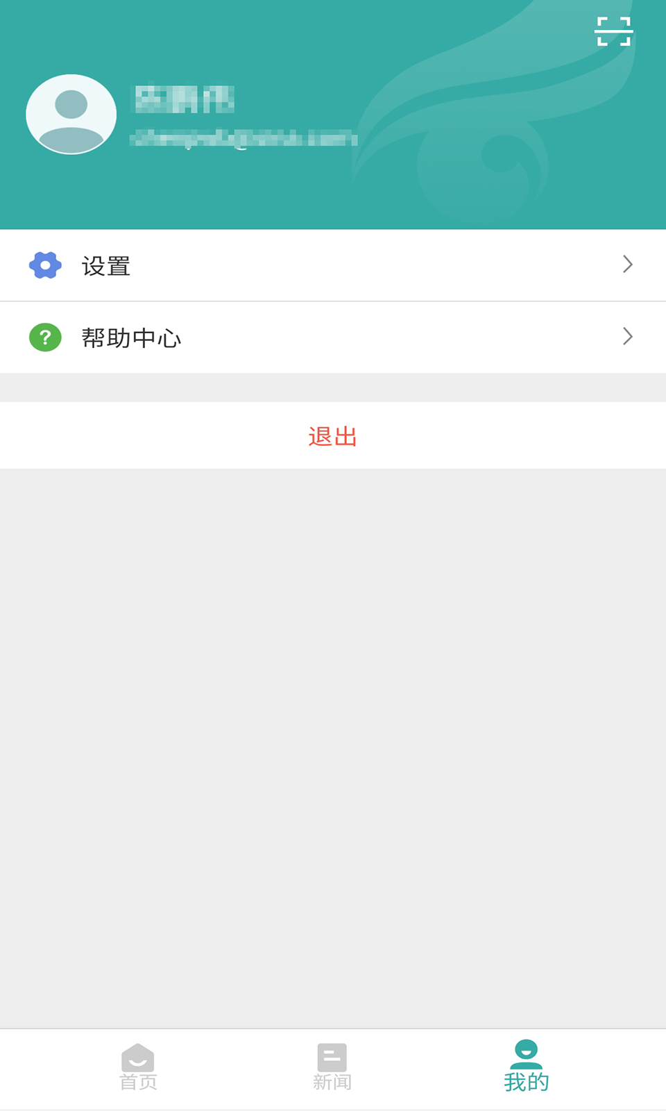 学信网APP截图 (2)